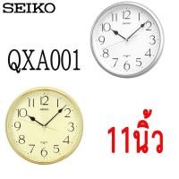 ราคา นาฬิกาแขวน ไซโก้ (Seiko) ขอบทอง ขนาด 11 นิ้ว รุ่น QXA001G QXA001S (4878576689)