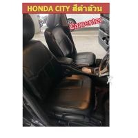 ราคา HONDA CITY 5ประตู หุ้มเบาะเข้ารูปตรงรุ่น ฮอนด้า ซิตี้ หุ้มเบาะรถยนต์ หุ้มเบาะหนัง หุ้มเบาะรถเก๋ง Honda City 5ประตู (42961292107)