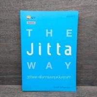 ราคา The Jitta Way วิถีจิตตะเพื่อการลงทุนเน้นคุณค่า - ตราวุทธิ์ เหลืองสมบูรณ์ ️1111064 (44267112489)