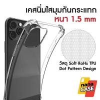 ราคา เคสใสมุมกันกระแทก IPhone 16 16e 16+ 16Pro 16ProMax (28535634236)