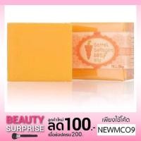 ราคา ส่งฟรีเคอรี่ สบู่แครอทคอลลาเจนหน้าใส Carrot Collagen Soap by Wonderful Skin (632942105)