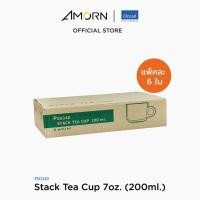 ราคา AMORN - (Ocean) P00340 Stack Tea Cup 7oz. (200ml.) [บรรจุ 1 กล่อง 6 ใบ] - แก้วกาแฟ ชา แก้วเพลย์บอย แก้วโอเชี่ยนกลาส (42900702203)