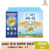 ราคา ไฮคิว สูตร2 ซูเปอร์โกลด์ ซินไบโอโพรเทก 3000 กรัม นมผง เด็ก6 เดือน - 3ปี นมผง HiQ Super Gold นมไฮคิวสูตร2 (25657351142)