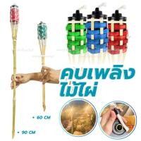 ราคา คบเพลิงไม้ไผ่ ตะเกียงคบเพลิง คบเพลิงพร้อมตะเกียง ขาไม้ไผ่ มี 2 ขนาด ของตกแต่งสถานที่ ประดับเทศกาล (41261805818)