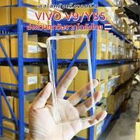 ราคา ⚡️ส่งจากไทย⚡️เคสใส VIVO V9/Y85 (13646199253)