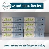 ราคา ยาสีฟันแอมเวย์ amway ยาสีฟันกลิสเทอร์ มัลติ-แอ็คชั่น ฟลูออไรด์ รสมิ้นท์✅ของแท้/ช็อปไทย✅ (28081762014)