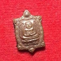 ราคา เหรียญพญาเต่าเรือนจิ๋ว รุ่น "ขายดี มีกำไร" หลวงปู่หลิว วัดไร่แตงทอง นครปฐม ปี2551 (กล่องไม่ตรงรุ่น) (27473810707)