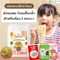 ราคา เครื่องปรุง เมนูก๋วยเตี๋ยวน้ำ สำหรับ น้อง 1 ขวบขึ้นไป meekun klomkloam jinny (54904475429)