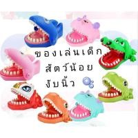 ราคา เกมส์สัตว์น้อยงับนิ้ว มีหลายแบบให้เลือก สนุก สนาน เพลิดเพลิน สำหรับเด็กผู้ชายและเด็กผู้หญิง ของเล่นเด็ก ของเล่นน่ารัก (26810268801)