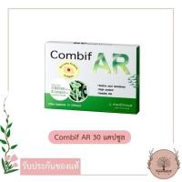 ราคา Combif AR กล่อง 30 แคปซูล คอมบิฟ เออาร์ ช่วยเรื่องท้องผูก (9212210716)