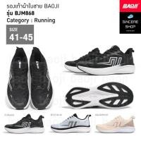 ราคา Running !! Baoji รองเท้าผ้าใบ รุ่น BJM868 (สีดำ, ฟ้า, ครีม) (24485293483)