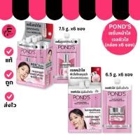 ราคา (กล่อง 6 ซอง)Pond’s Bright Miracle – พอนด์ส ไบรท์ มิราเคิล ครีมซองมีให้เลือก 2 สูตร(6.5 g./7.5 g.) (40202569740)