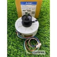 ราคา E2209L300 มอเตอร์คอยล์เย็น เครื่องปรับอากาศ Mitsubishi รุ่น MSY-KS09VF-TH1 (49456331117)