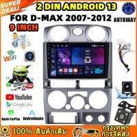 ราคา 【4+64G】9 นิ้ว 2 Din Android 13 รถวิทยุบลูทู ธ อัตโนมัติสำหรับ Isuzu D-Max DMAX 2007-2012 2Din GPS Navigation Player (24111365951)
