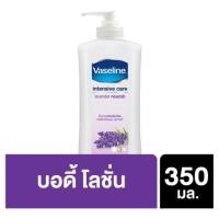 ราคา VASELINE Intensive care Lavender Nourish Body Lotion 350ml, วาสลีน อินเทนซีฟ แคร์ ลาเวนเดอร์ นูริช บอดี้โลชั่น (2309392048)