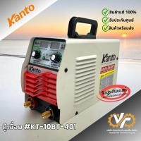 ราคา Kanto ตู้เชื่อมอินเวอร์เตอร์ 400 Amp รุ่น KT-IGBT-401 (29524610734)