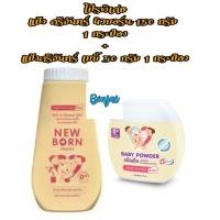 ราคา ศรีจันทร์เบบี้ แป้ง srichand baby พาวเดอร์ 50 กรัม 1 กระป๋อง + แป้งศรีจันทร์ นิวบอร์น 150 กรัม 1 กระปุก (4979638443)