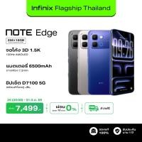 ราคา Infinix NOTE EDGE (5G) 256+8GB (ผสานRAMสูงสุด16GB) จอโค้ง 3D AMOLED 1.5K สว่างสูงสุด 4500nits I แบตเตอรี่ 6500mAh+45W (55255384997)