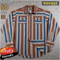 ราคา แรงเลอร์แท้ รอบอก50 เสื้อเชิ้ตผู้ชาย สีส้ม เสื้อแขนยาว แบรนด์มือสอง เนื้อผ้าดีใส่สบาย (25673779281)