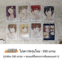ราคา #เลือกลายได้ โปสการ์ด 7'X Sweetie edition (รุ่นใหม่) พรีเมี่ยมแจ่มใส ที่คั่น ที่คั่นแจ่มใส (25977186931)