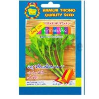 ราคา เมล็ดพันธุ์ผักกาดเขียว พันธ์ุเขียวน้อย เอ1 ตรากำไลทอง (26131272515)