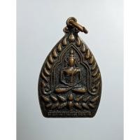 ราคา A7481 เหรียญเจ้าสัว เรือสำเภาแก้วร้อยล้าน วัดหินแท่นลําภาชี จ.กาญจนบุรี (28369341208)