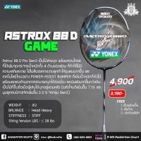 ราคา ไม้แบดมินตัน Yonex Astrox 88 D Game gen 3 (26405302311)
