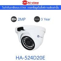 ราคา Hi-view กล้องวงจรปิดไฮวิว 2MP 4 in 1 ใช้งานภายใน รุ่น HA-524D20E (26912216175)