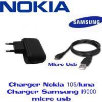 ราคา เครื่องชาร์จ Samsung i9000 / Nokia 105 / Luna Micro Usb (28652724165)