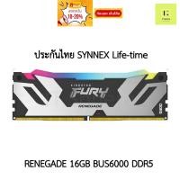 ราคา แรม Kingston Fury Renegade DDR5 16GB BUS 6000 16x1GB ประกัน Synnex Life time : KF560C32RSA-16 Ram Kington RGB (24250760687)