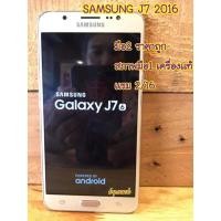 ราคา Samsung j7 2016 มือ2 สภาพมือ1 เครื่องแท้ (6802149192)