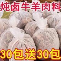 ราคา อาหารว่าง สตูว์เนื้อเนื้อแกะปรุงรสแพ็คใสสตูว์เนื้อแกะซุปเนื้อครัวเรือนเชิงพาณิชย์เนื้อแกะหมูซี่โครงพิเศษหม้อร้อนปรุงรสแพ็ค008 อาบีเอฟ (26680540495)