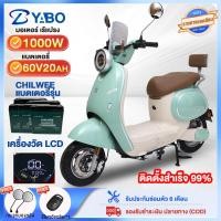 ราคา ผู้ขายประกอบ 99%】Yabo มอเตอร์ไซค์ไฟฟ้า1000W รถมอเตอร์ไฟฟ้าผู้ใหญ่60V20AH NFCรูดบัตร รถมอเตอร์ไซต์ไฟฟ้า แผงหน้าปัด LCD (50453767765)