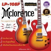 ราคา (งานหลักหมื่น) กีตาร์ไฟฟ้า ทรง LP McLorence เนี๊ยบทุกจุด เสียงเยี่ยม LP105F หายาก (43326286198)