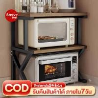 ราคา SV ชั้นวางไมโครเวฟ วางเตาอบได้ รับน้ำหนักได้ถึง 40 กก. เหล็ก+ไม้ ชั้นวางคร่อมไมโครเวฟ เสริมพื้นที่ในห้องครัว (29032258769)