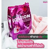 ราคา ซัลโฟเนี่ยน Solution ผงซักฟอก ไม่กัดสี ผ้านุ่มหอมสะอาด ไม่มีแป้งแช่ไม่เน่า ผ้าเก่าก็ใหม่650g (21677964528)