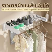 ราคา ที่แขวนผ้าติดผนัง ที่ตากผ้าติดผนังแบบพับเก็บได้ ที่ตากผ้าอเนคประสงค์ พับเก็บได้ สไตล์มินิมอล (26161005756)