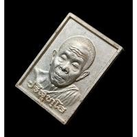 ราคา เหรียญหลวงพ่อคูณรุ่นอนุรักษ์ชาติพิมพ์สี่เหลี่ยมออกวัดบ้านไร่ ปี38 เนื้อเงิน หมายเลข 369 สภาพสวย (27425377945)