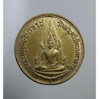 ราคา A5429 เหรียญพระพุทธชินราช หลังพระนเรศวร รุ่นปฏิสังขรณ์ วัดพระศรีรัตนมหาธาตุวรมหาวิหาร จ.พิษณุโลก ปี2535 (19258833163)