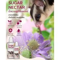 ราคา Sugar Nectar น้ำหวานชูก้าไกลเดอร์ (24842661728)