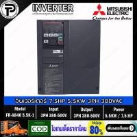 ราคา Mitsubishi FR-A840-5.5K-1 Inverter 5.5KW 7.5HP Input 3-Phase 380-500VAC Output 3-Phase 380-500VAC 0.2-590Hz A800 Seri... (16401406826)