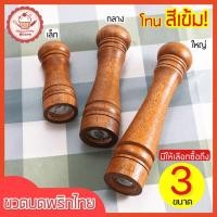 ราคา ส่งฟรี ขวดบดพริกไทย wannahome โทนสีอ่อน(มีให้เลือก3ขนาด!) ขวดบดพริกไทยเม็ด ที่บดพริกไทย ที่บดเกลือ เครื่องบดพริกไทย (13679221946)
