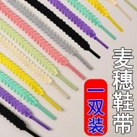 ราคา เชือกรองเท้า เชือกรองเท้ากลม ข้าวสาลีหูลูกไม้เหมาะสําหรับ Adidas Big Kids สีสัน Laces Sonic Eleven fly6 รองเท้าวิ่ง Wave รองเท้าผ้าใบ Anti-slip (50857830865)