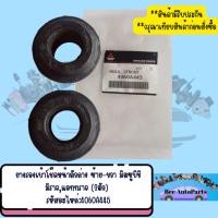 ราคา ยางรองเบ้าโช๊คหน้าตัวล่าง ซ้าย-ขวา มิตซู รุ่น มาร์ชด้า,อัลเมล่า 2ตัว No:4060A445 (12502610248)
