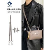 ราคา Guyi Longchamp mini bag สายคล้องไหล่ longchamp Longchamp mini dumpling bag การเปลี่ยนแปลงอุปกรณ์เสร (48205811496)