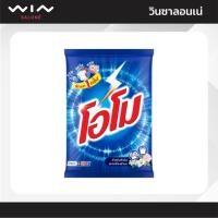 ราคา โอโม ผงซักฟอก สูตรมาตรฐาน 2400 กรัม เหมาะสำหรับซักมือและเครื่องฝาบน (57007249646)
