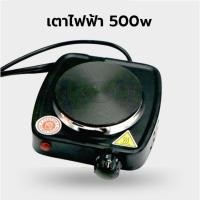 ราคา เตาไฟฟ้า เตาโมค่าพ็อต ขนาดเล็ก 500W (25839231659)