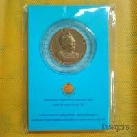 ราคา แพ็คเหรียญทองแดงที่ระลึก เฉลิมพระชนมพรรษา80พรรษาราชินี พ.ศ.2555 (4689727329)
