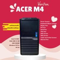 ราคา Acer Veriton M4630G Series I3-4130 | HDD 500GB SECOND HAND แถมฟรี สาย AC 1 เส้น (29613576613)