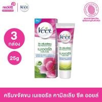 ราคา [แพ็ค 3] Veet Camellia Seed oil วีท ครีมกำจัดขน สำหรับ ผิวบอบบาง ขนาด 25 กรัม (22840943251)